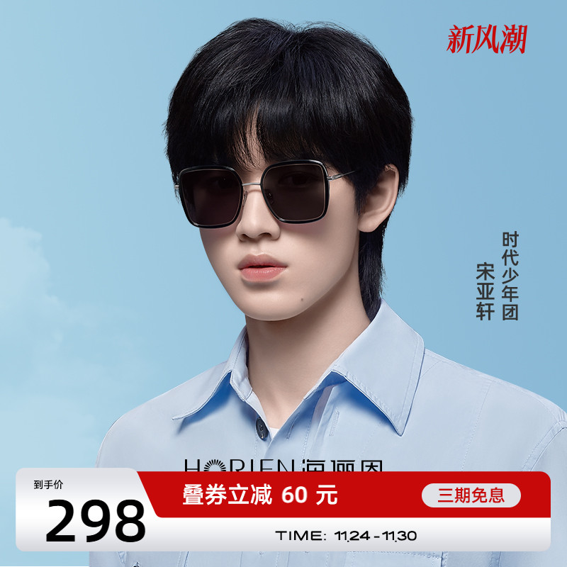 海俪恩墨镜男潮开车专用复古有色防紫外线太阳眼镜新款女N8122