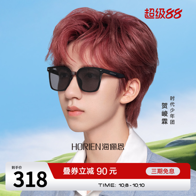 海俪恩太阳镜男女款潮流框明星同款黑超遮阳防晒墨镜防紫外线8310