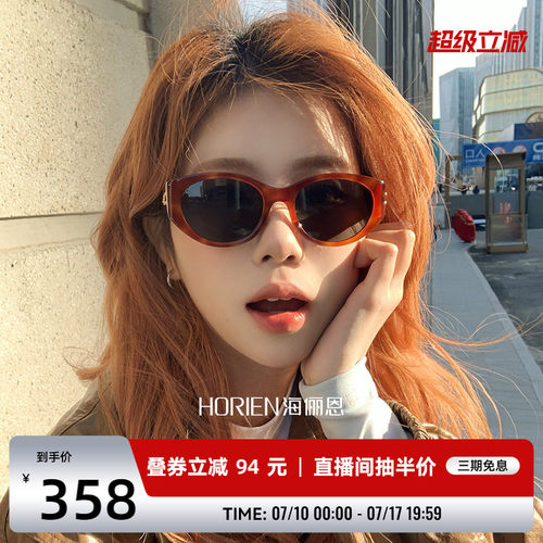 海俪恩复古猫眼太阳眼镜防紫外线