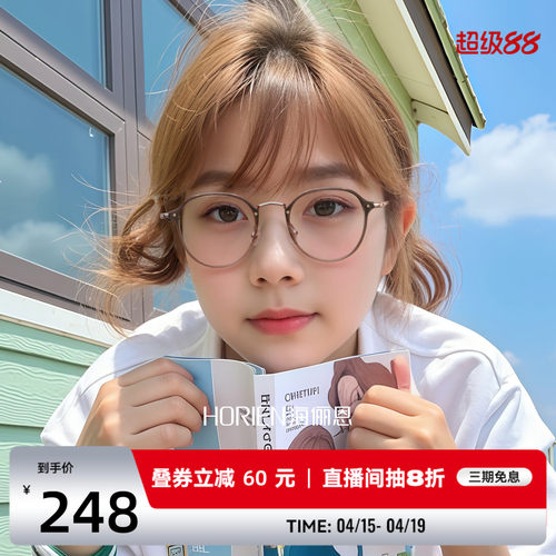 海俪恩近视眼镜女素颜显白冷茶色