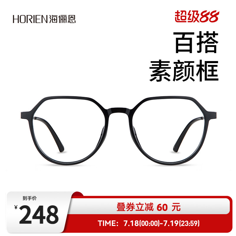 海俪恩透明近视眼镜女