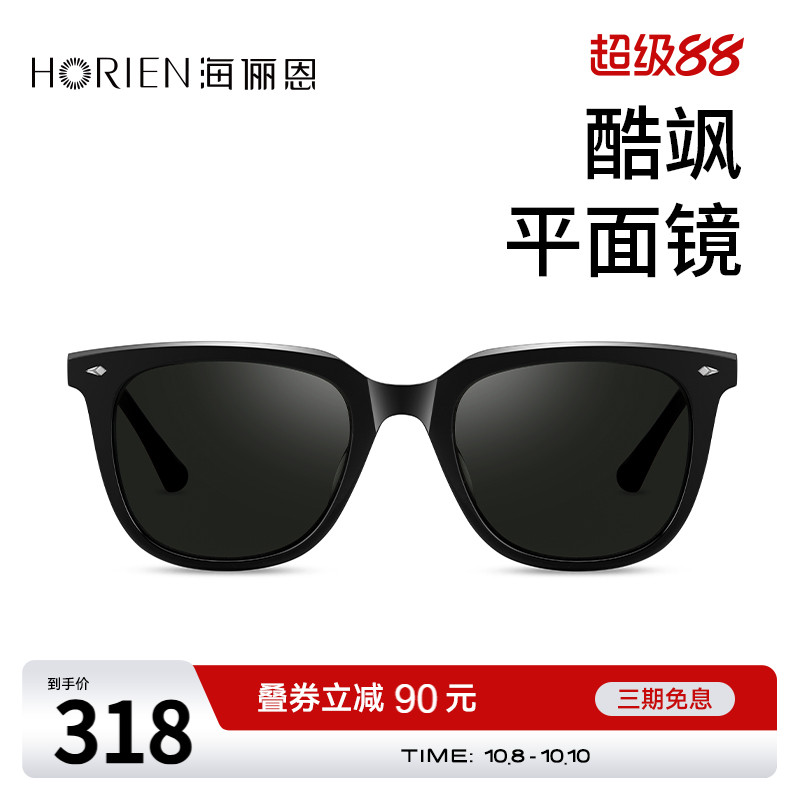 海俪恩时代少年团同款新品防紫外线眼镜防晒太阳镜遮阳墨镜N8301