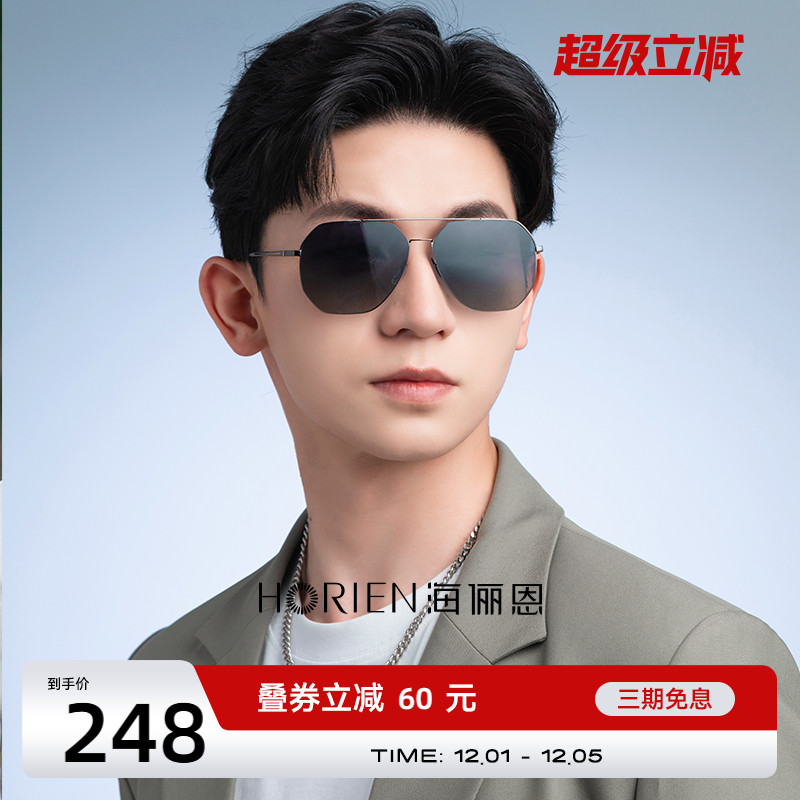 海俪恩飞行员墨镜男防紫外线