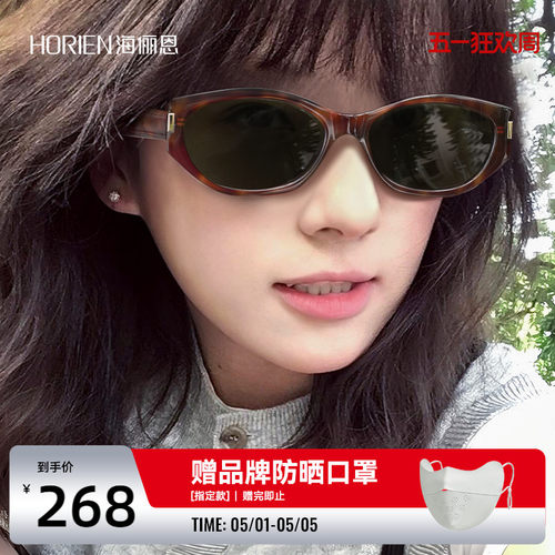 海俪恩时髦猫眼小框墨镜辣妹风