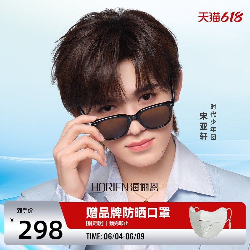 海俪恩黑色百搭墨镜女式新款时髦高级感防紫外线太阳眼镜男N8301
