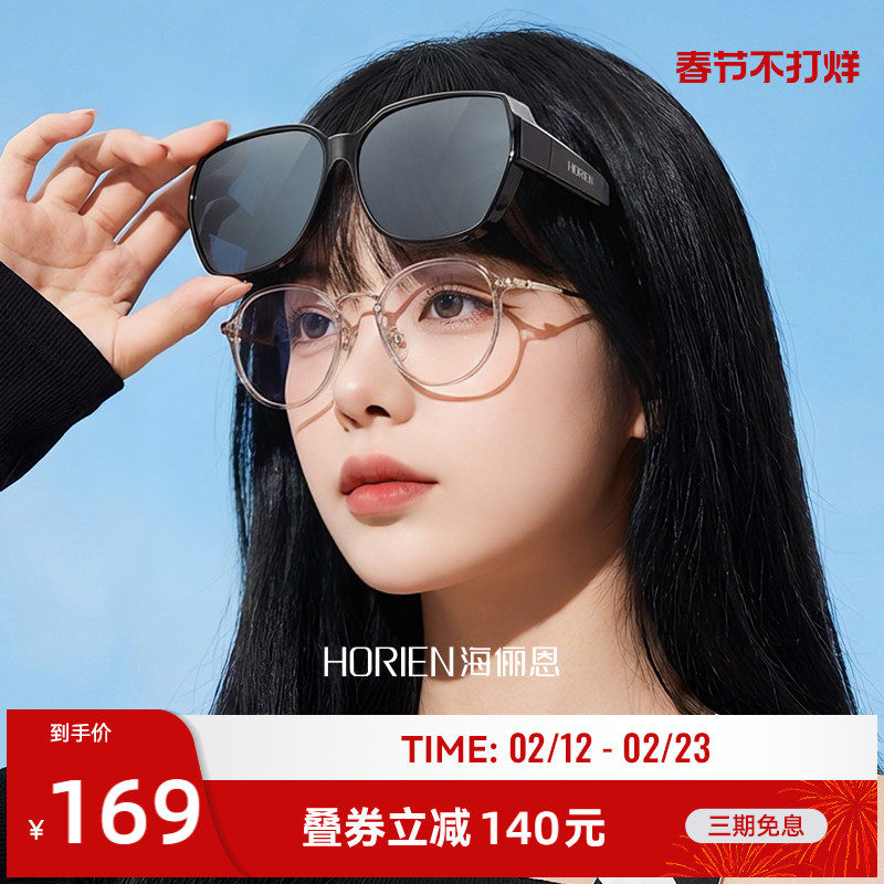 海俪恩偏光套镜太阳镜女士可套近视眼镜开车专用墨镜男防晒NT002