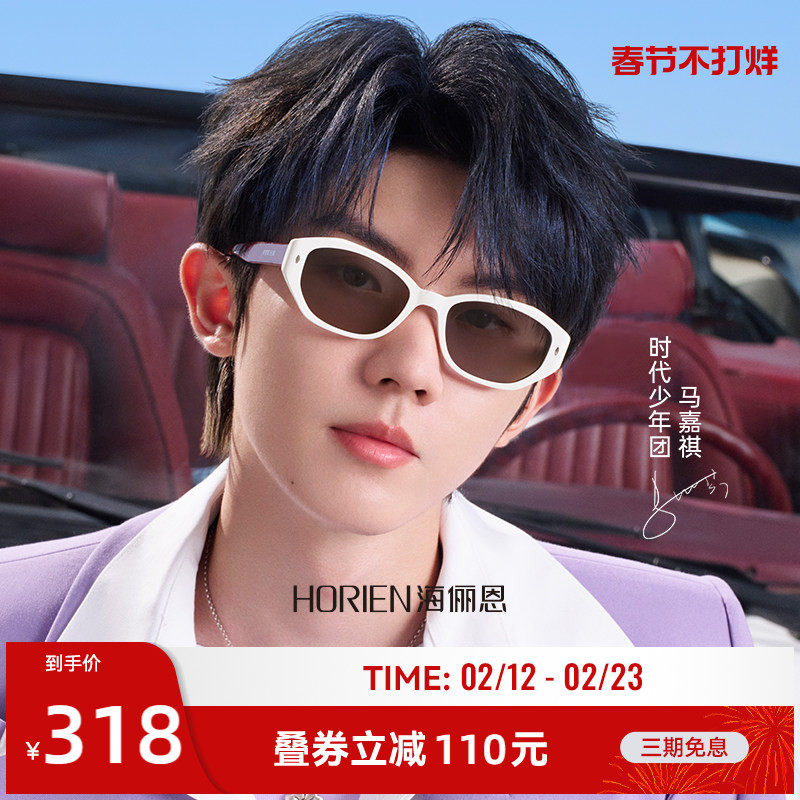 海俪恩小框猫眼墨镜女款防紫外线偏光美式复古太阳眼镜男士N8503