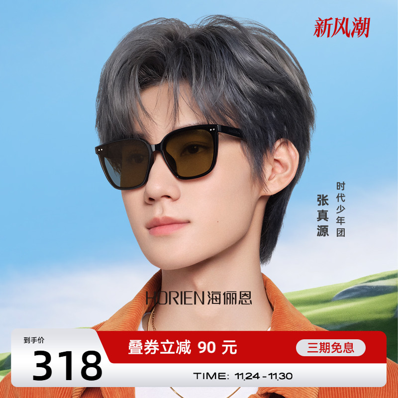 海俪恩明星同款时尚方框墨镜