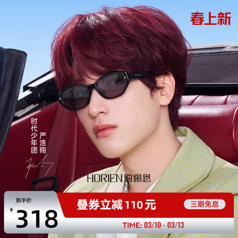 海俪恩时尚复古猫眼小框墨镜夏季防紫外线偏光太阳眼镜男女款8503