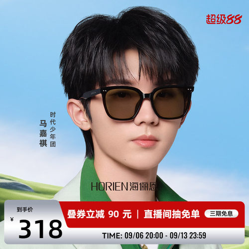 海俪恩大框墨镜女26新款防晒遮阳开车太阳眼镜男高级感显脸小8307