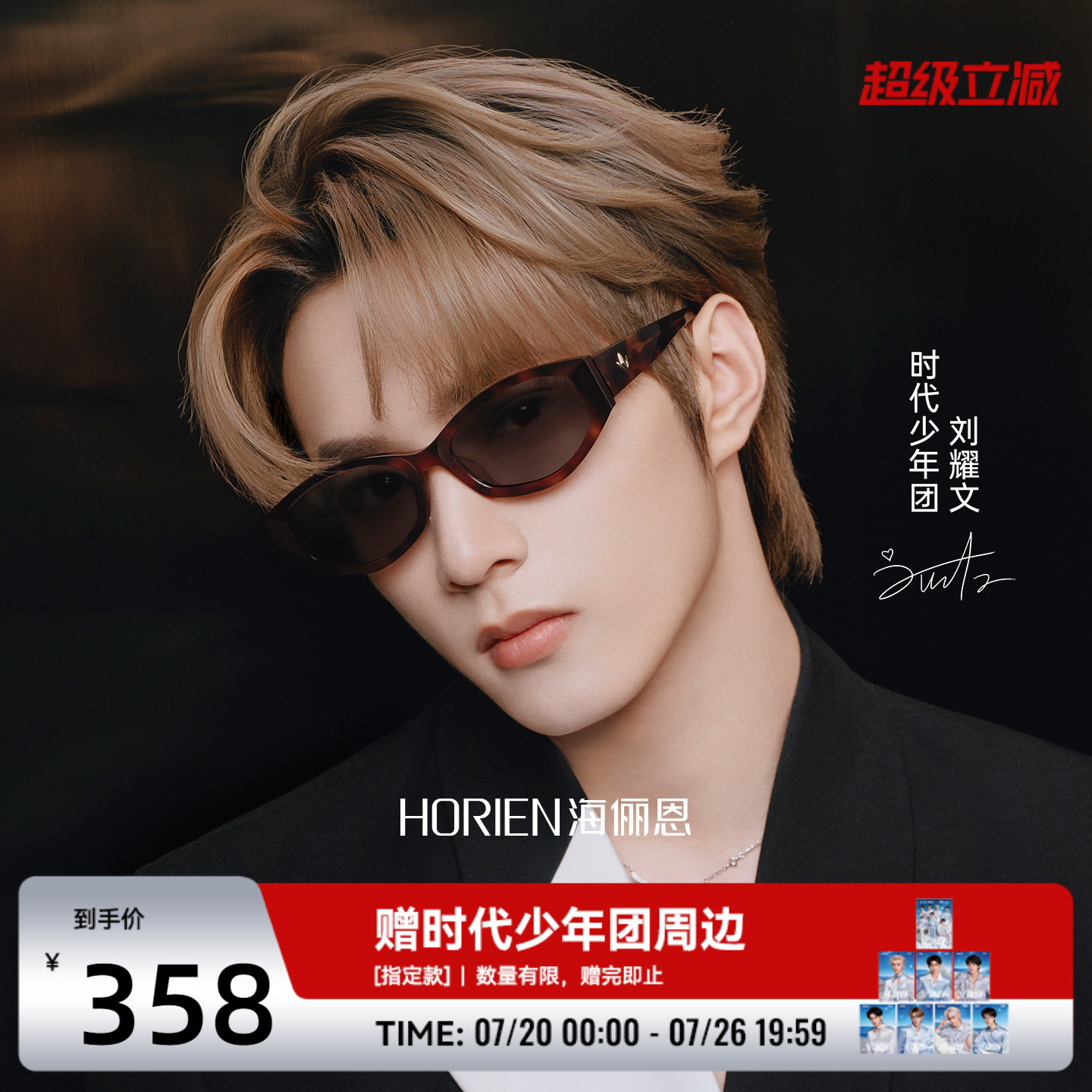 【时代少年团同款】复古窄框太阳镜2026年新款修颜墨镜男女ND029