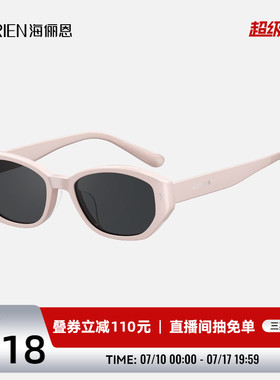 海俪恩复古粉色墨镜女款防紫外线夏季潮搭显脸小防晒太阳眼镜8503
