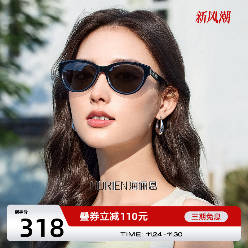 海俪恩复古圆框猫眼墨镜女式25新款夏季防晒潮黑男士太阳眼镜8509
