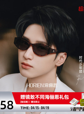 【时代少年团同款】海俪恩潮酷多边玳瑁太阳镜男女防晒墨镜ND029