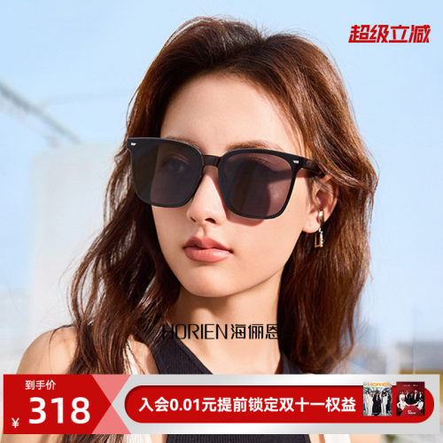 海俪恩防晒方框太阳眼镜N8310