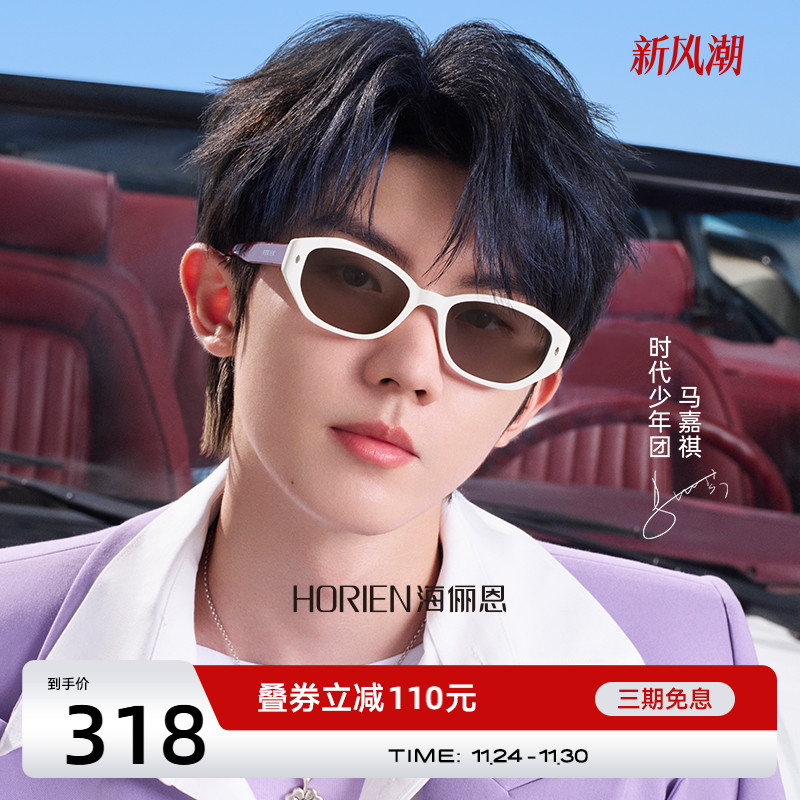 海俪恩小框猫眼墨镜女款防紫外线偏光美式复古太阳眼镜男士N8503