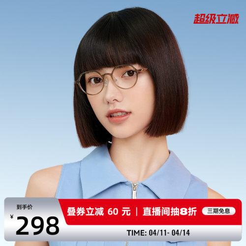 海俪恩近视眼镜男女可配