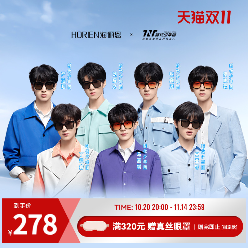 海俪恩方框防晒太阳眼镜8109