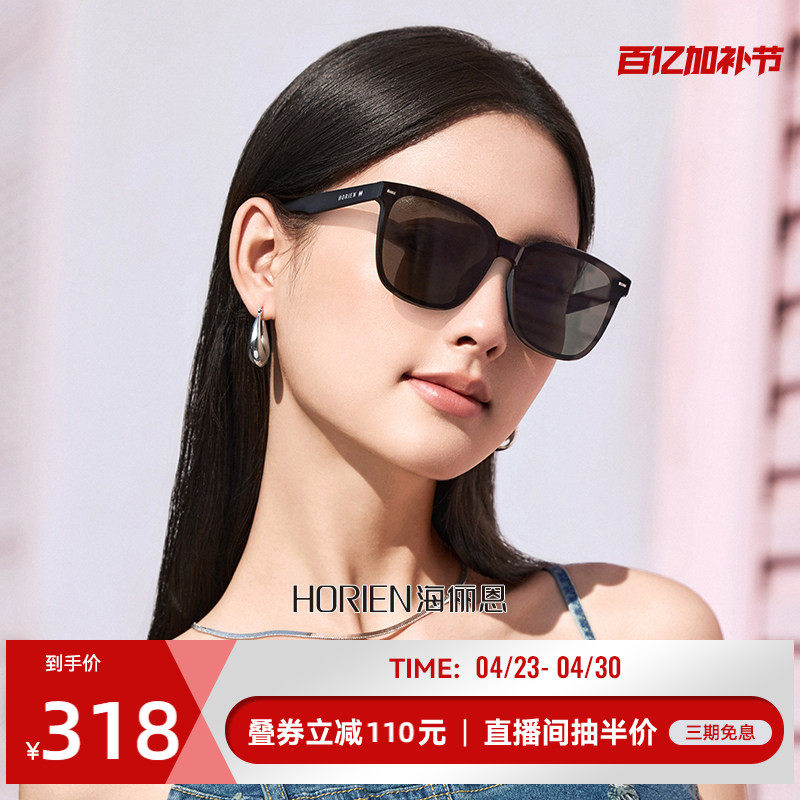 海俪恩方圆脸太阳镜女夏防晒显瘦黑绒面大框墨镜男款开车专用8510