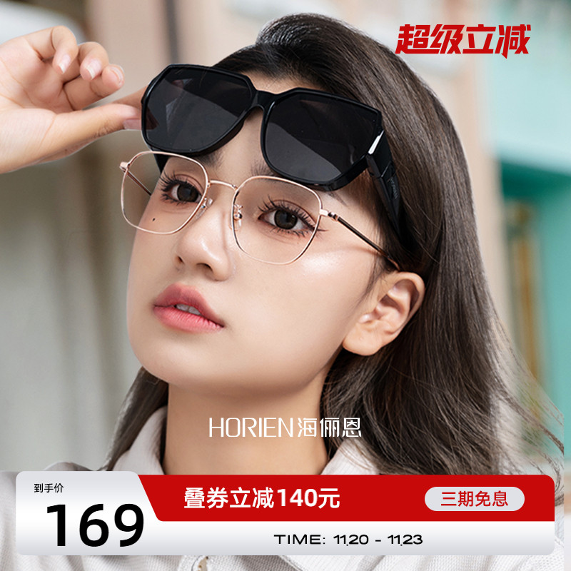 海俪恩偏光开车防紫外线近视镜