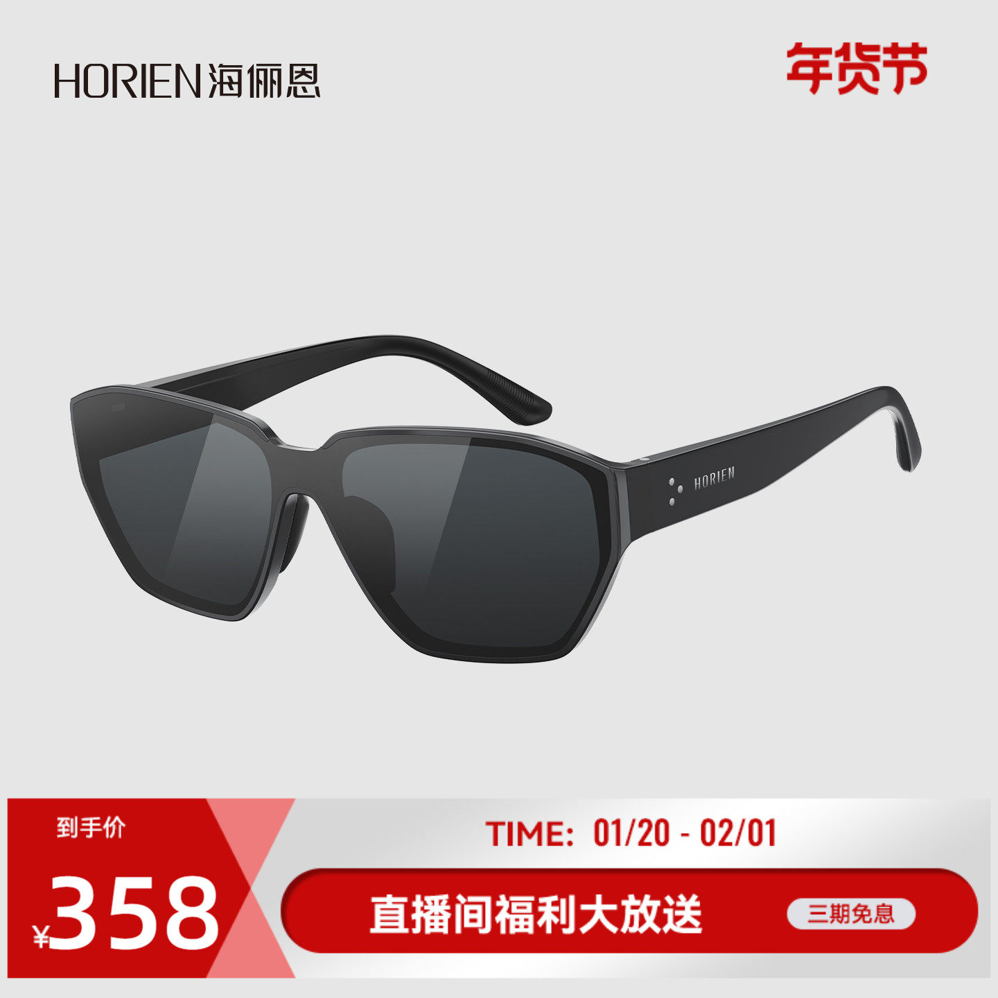 海俪恩墨镜女款大框百搭防晒2026新款绒面出游户外太阳镜男N8612,ZIPPO/瑞士军刀/眼镜,太阳眼镜,淘宝优惠券,粉丝福利购,淘宝优惠卷