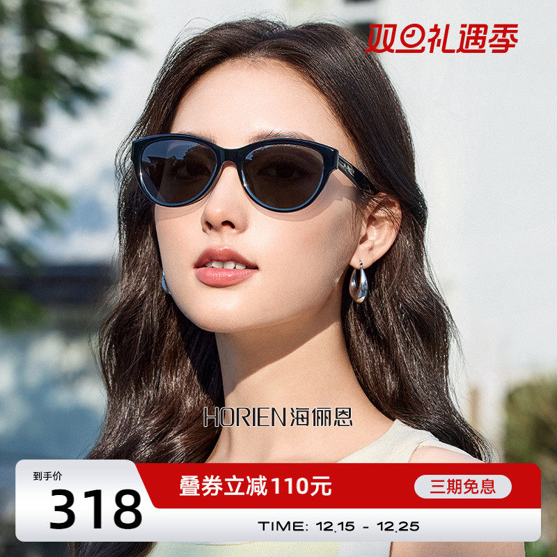 海俪恩圆框复古猫眼墨镜N8509