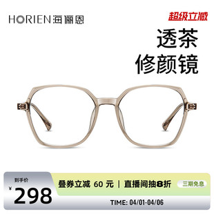 近视眼镜女可配度数超轻透明茶色素颜眼镜框男N51047 海俪恩25新款