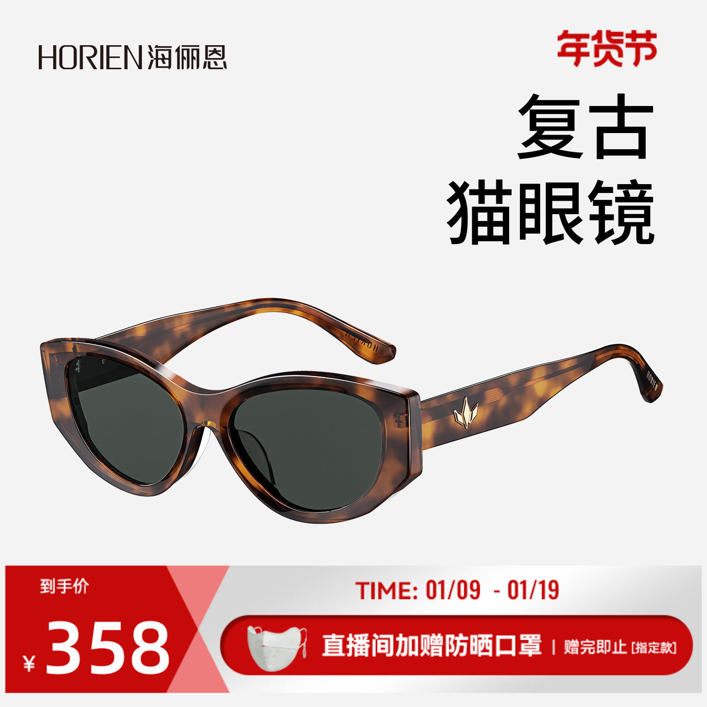 海俪恩潮酷猫眼墨镜复古26新款旅游防晒男女太阳镜防紫外线ND027