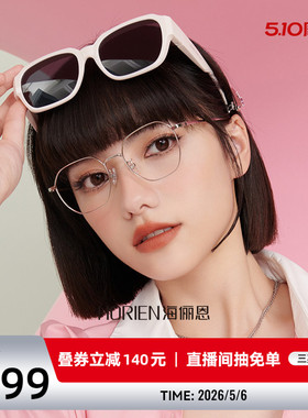 海俪恩新款太阳镜女小框小脸专用近视套镜偏光墨镜男士眼镜NT013