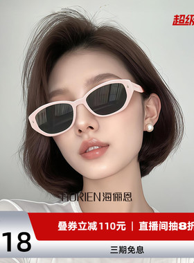 海俪恩少女粉色猫眼墨镜女2026年新款高级感复古显白太阳镜N8503