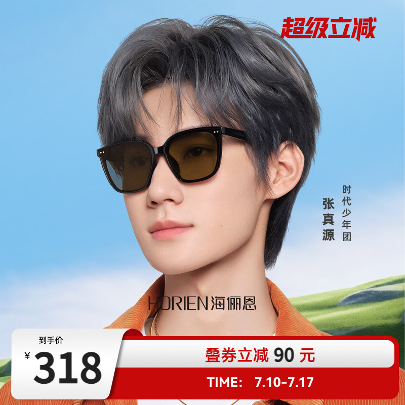 海俪恩墨镜女款方框高级感防紫外线开车专用太阳眼镜男士防晒8307