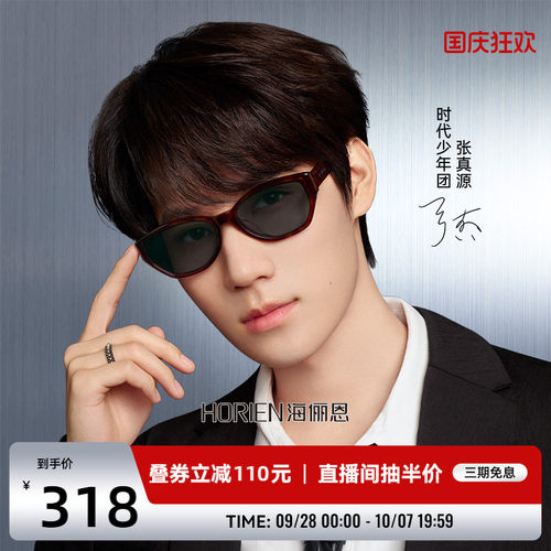 猫眼墨镜海俪恩明星同款N8507
