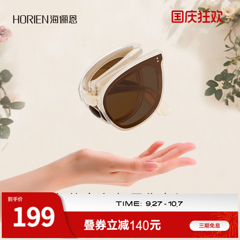 海俪恩折叠墨镜女款NZ001