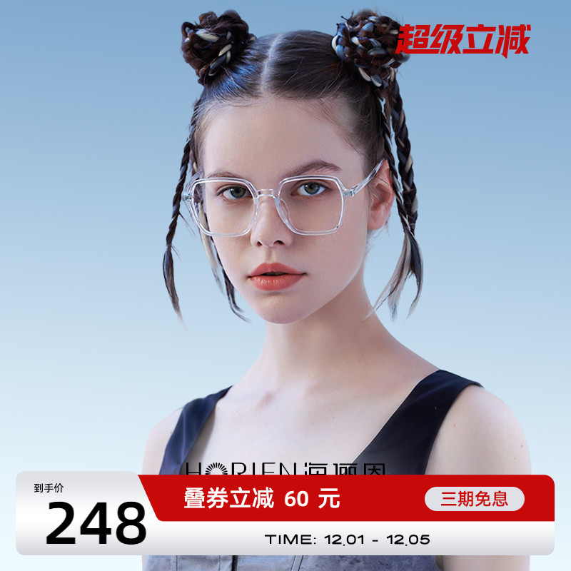 海俪恩透明近视眼镜女