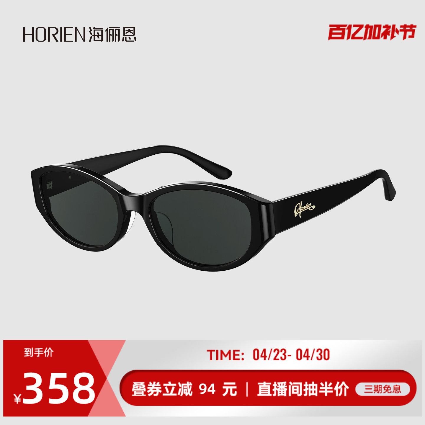 海俪恩经典猫眼黑框墨镜2026年新款男女防晒太阳镜防紫外线N8601