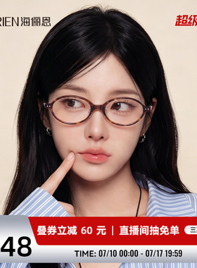 海俪恩百搭小圆框显白2026年新款近视眼镜女防蓝光男眼镜架Y3003