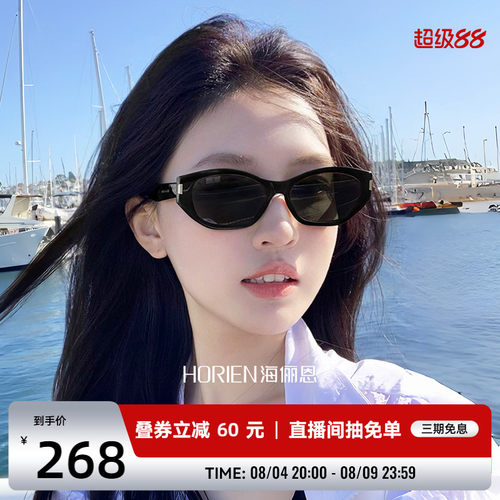 海俪恩时髦猫眼小框墨镜辣妹风