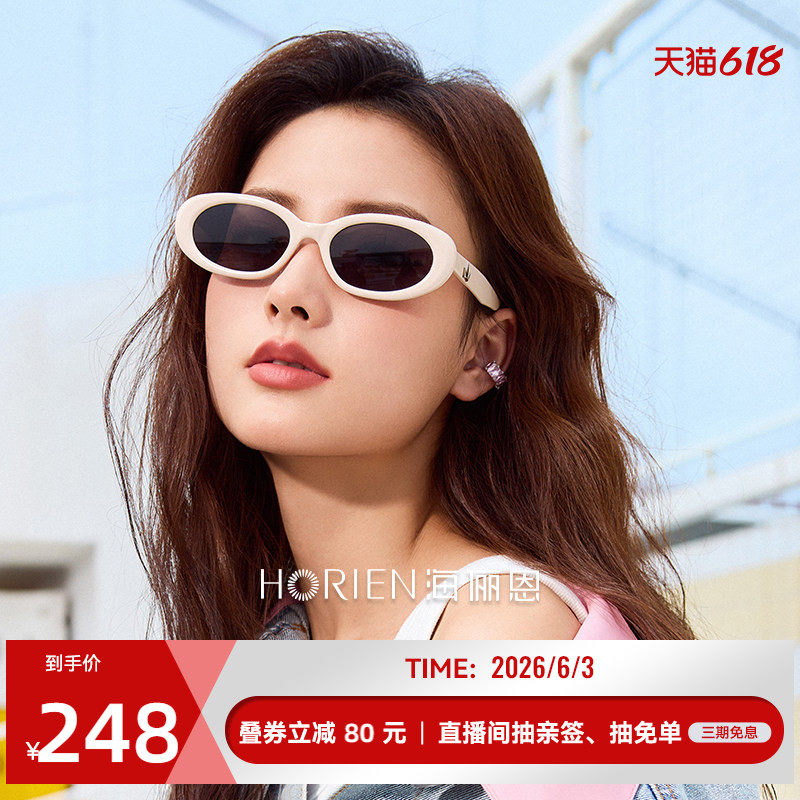 海俪恩复古椭圆小框墨镜防紫外线甜酷潮流藕粉色太阳镜女夏ND007