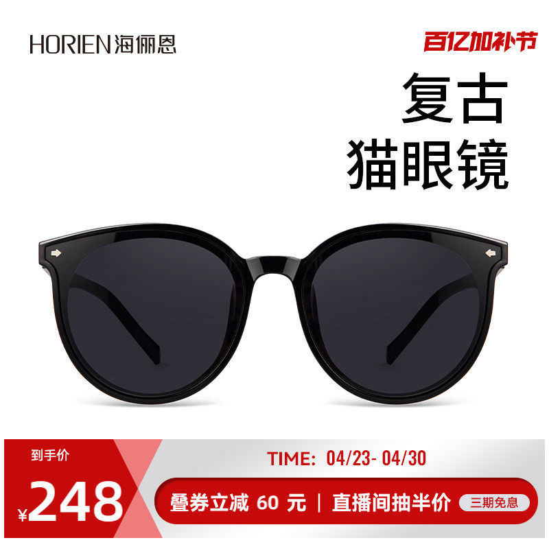 海俪恩猫眼墨镜女高级感gm眼镜大脸显瘦太阳镜男士开车专用N6810