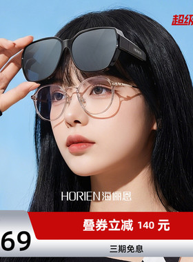 海俪恩偏光套镜太阳镜女士可套近视眼镜开车专用墨镜男防晒NT002