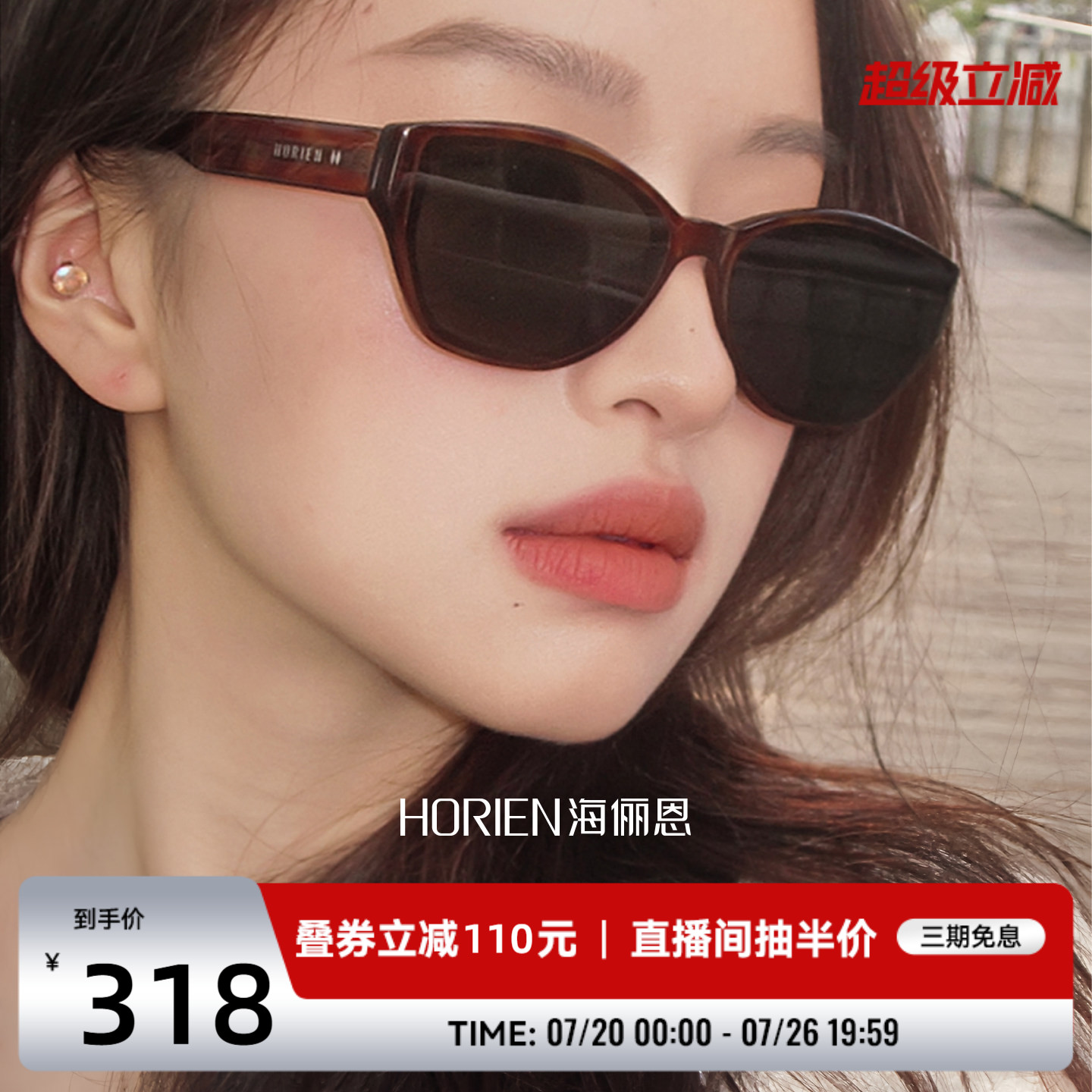 海俪恩2026年明星同款猫眼墨镜修颜方圆脸太阳眼镜显瘦男女N8507