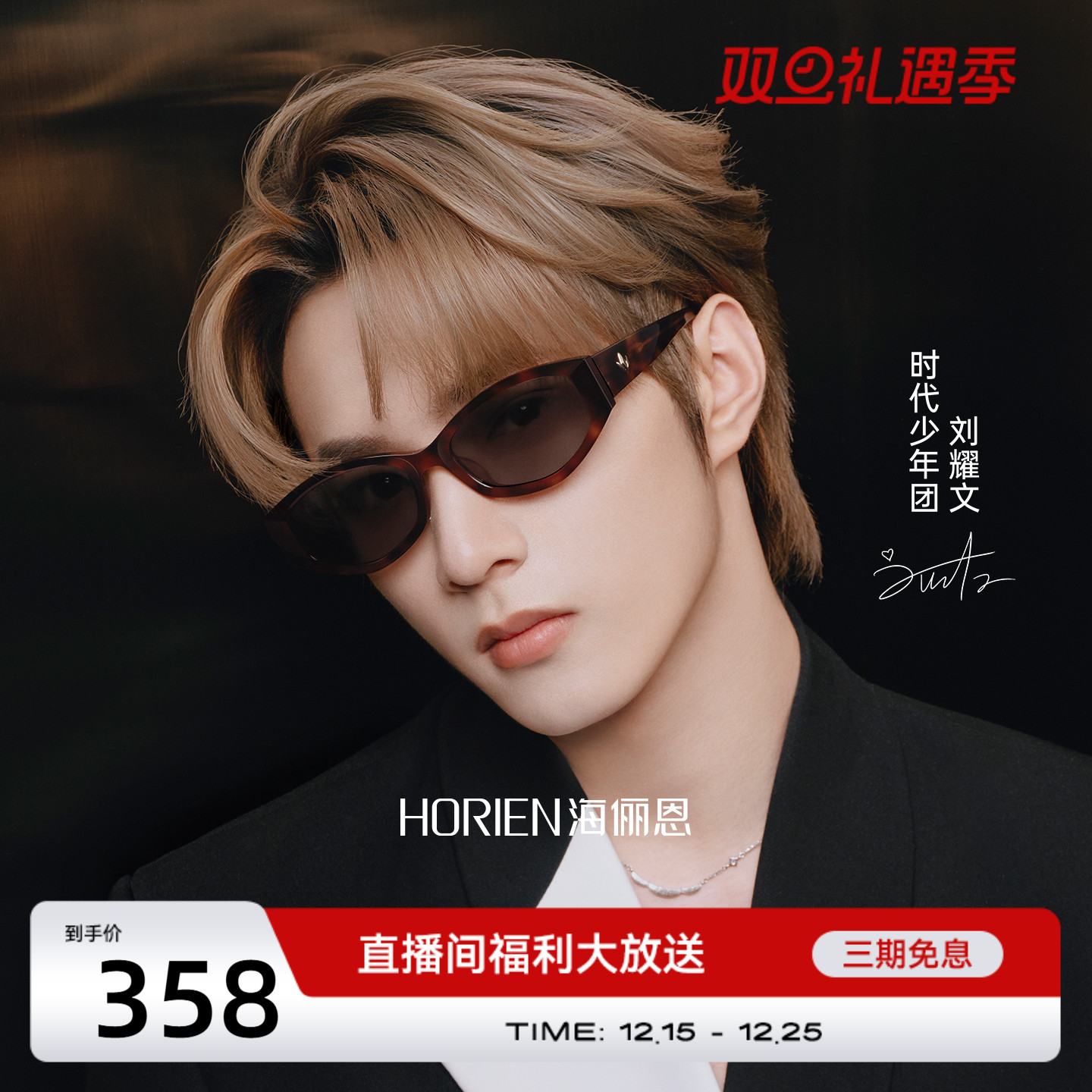 海俪恩玳瑁窄框太阳镜2026新款几何框修颜复古男女适用墨镜ND029