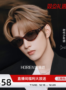 【时代少年团同款】玳瑁窄框太阳镜26新款修颜复古男女墨镜ND029