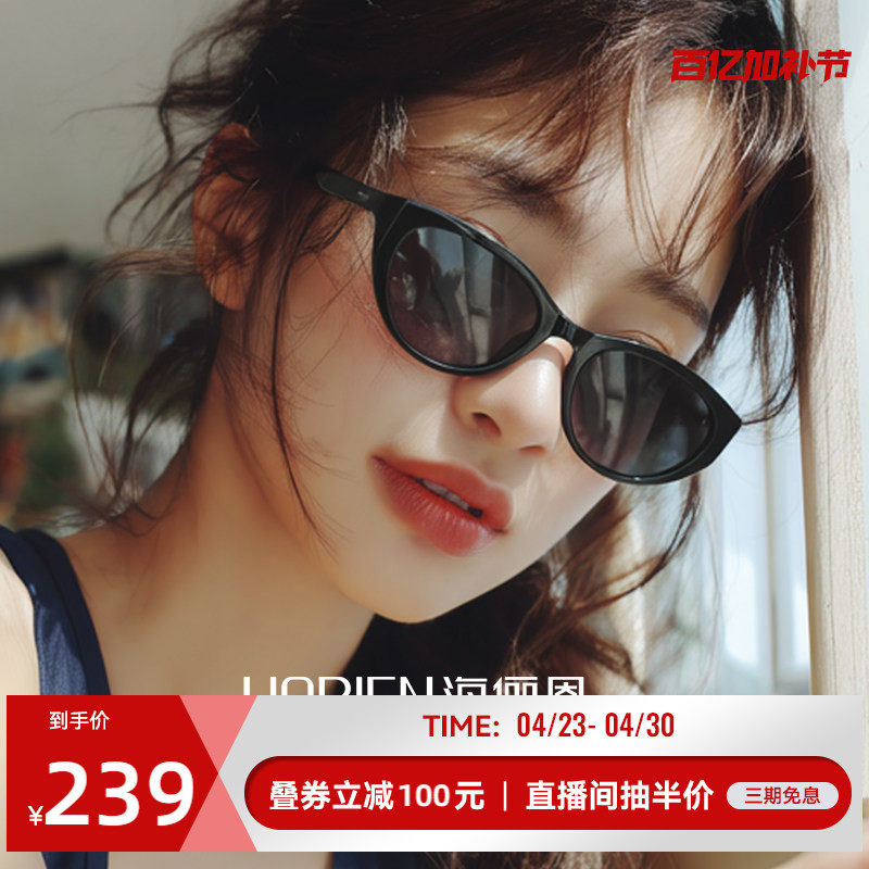 海俪恩折叠猫眼墨镜修饰脸型男防紫外线便携眼镜太阳镜女款NZ005