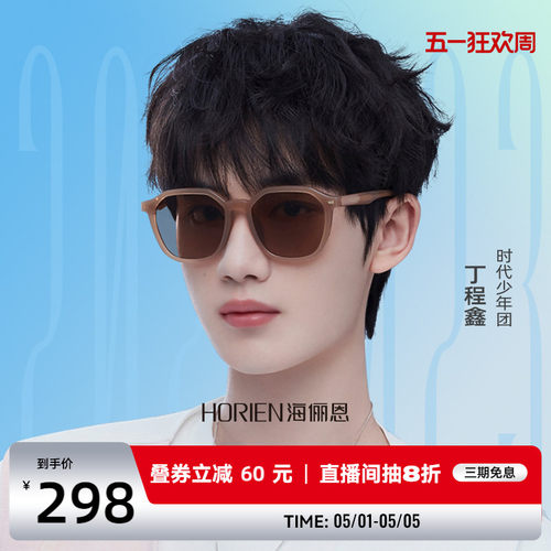 商场同款线上线下同款