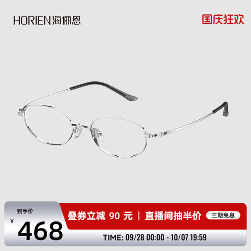 海俪恩近视眼镜女可配度数框架