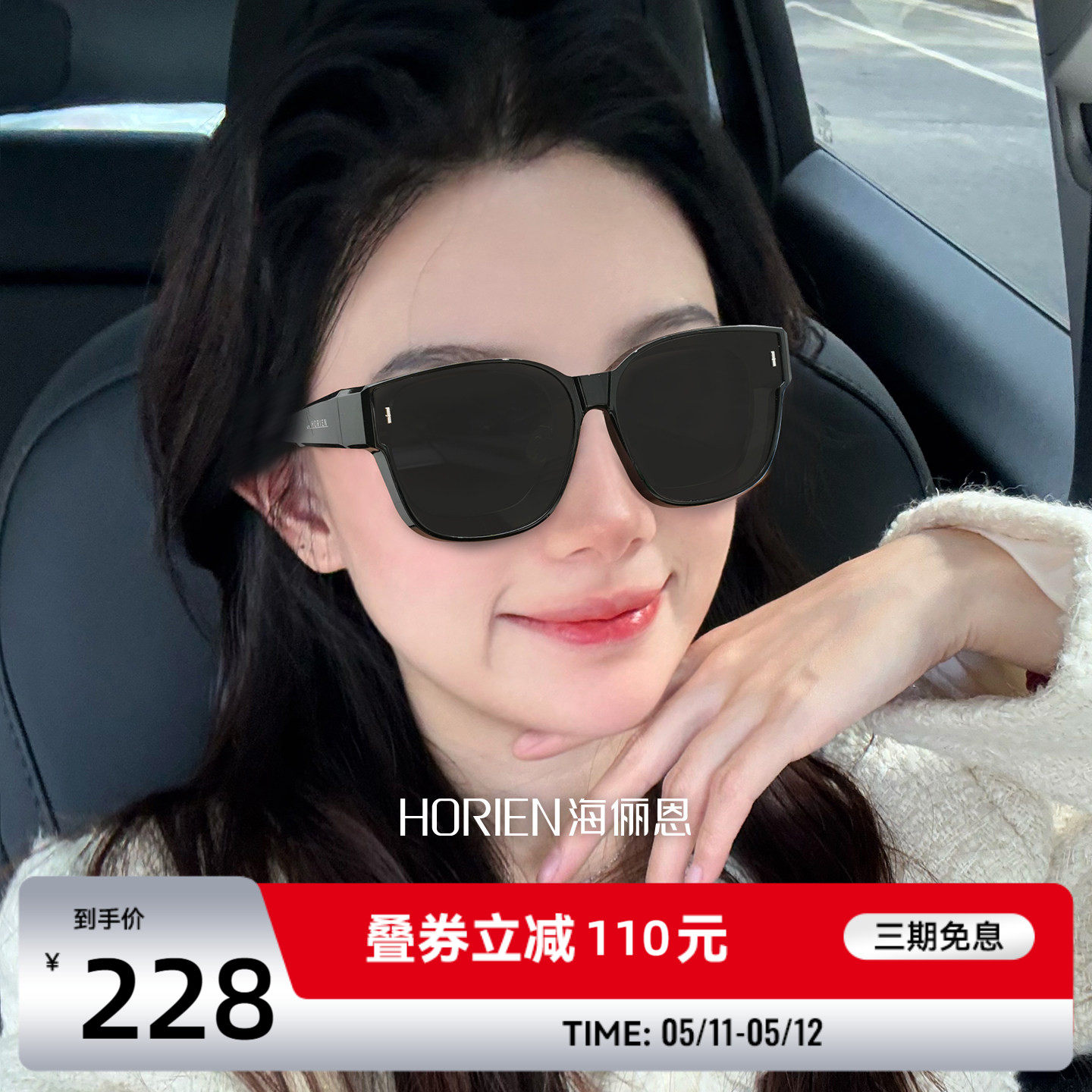 海俪恩太阳镜女防紫外线近视墨镜防晒偏光护眼套镜男开车户外专用