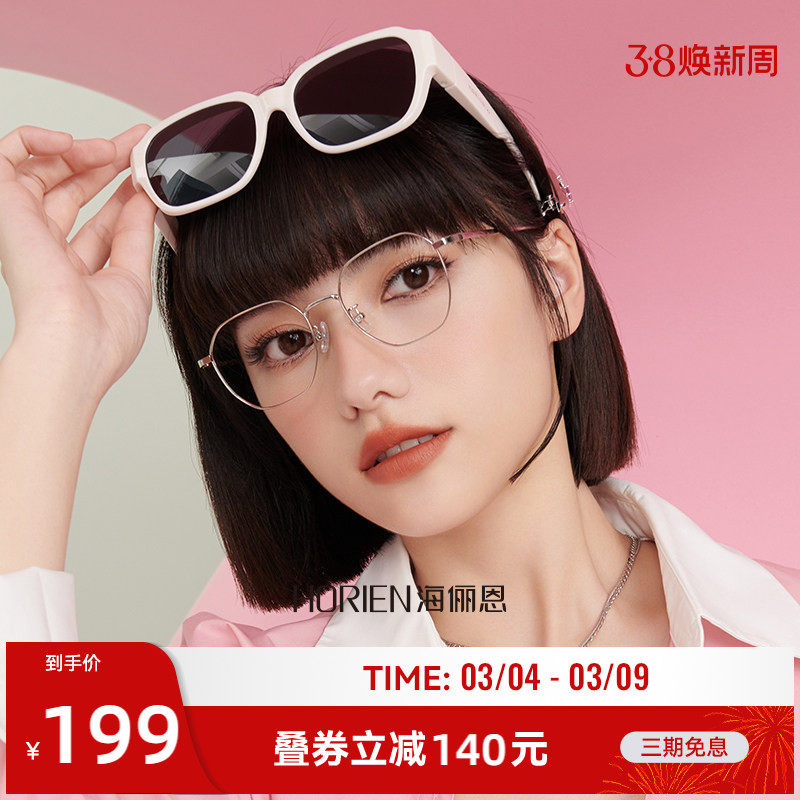 海俪恩新款太阳镜女小框小脸专用近视套镜偏光墨镜男士眼镜NT013