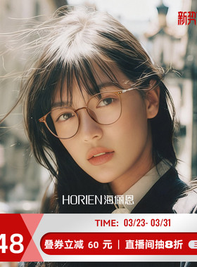 海俪恩冷茶色小圆框女防蓝光可配度数修颜显白ins风超轻框架Y5004