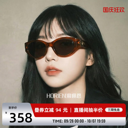 海俪恩复古玳瑁猫眼防晒遮阳墨镜